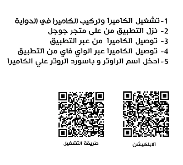 • عرض  ثلاث قطع كاميرة مراقبه 360 درجه