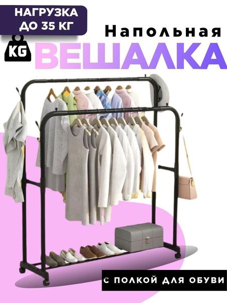 😍3-in-1 Clothes HangerWith wheels Organized, Convenient35kg