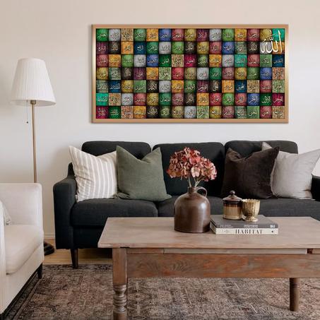 اسماء الله الحسنى