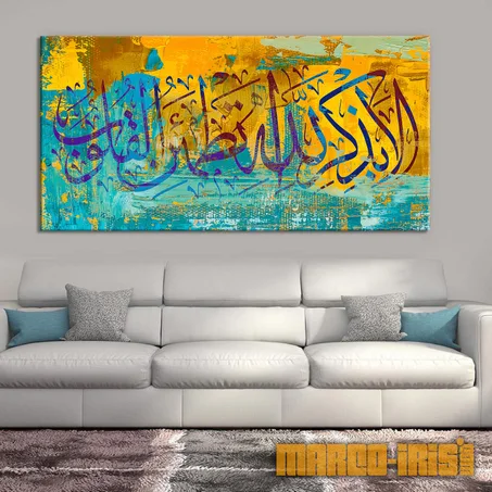 ألا بذكر الله تطمئن القلوب