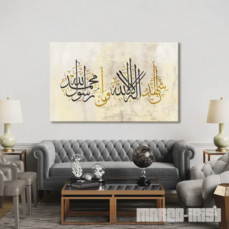 الشهادتين