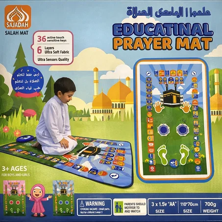 سجادات صلاة للأطفال