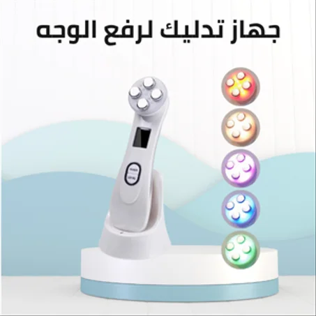 هاز تدليك لرفع الوجه و تحفيز انتاج الكولاجين