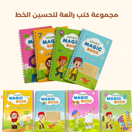 كتب تعليمية  الأطفال