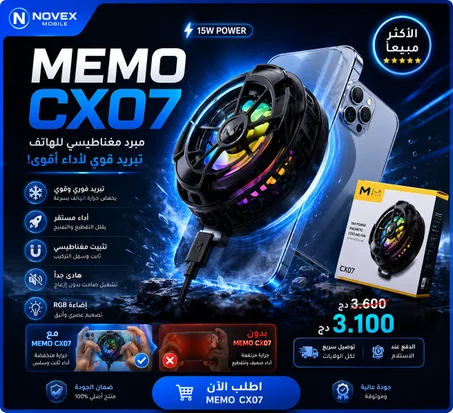 🔥 تليفونك يسخن وقت اللعب؟ MEMO CX07 يخليه أبرد ويحافظ على الأداء مع قفازات لعب هدية