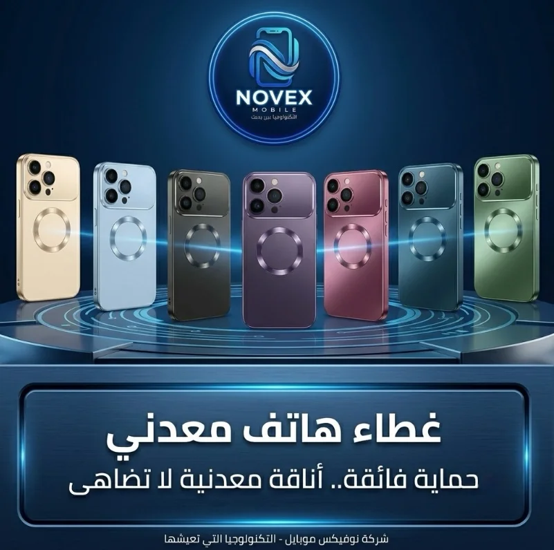 غطاء حديدي يجمع بين الحماية، الجودة، والأناقة