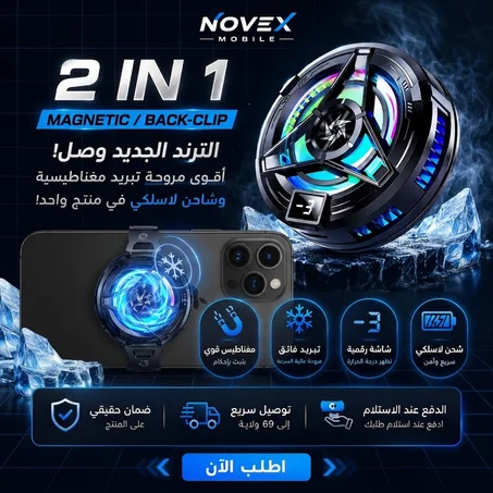مروحة التبريد الذكية تحافظ على حرارة مستقرة لتجربة لعب أفضل.