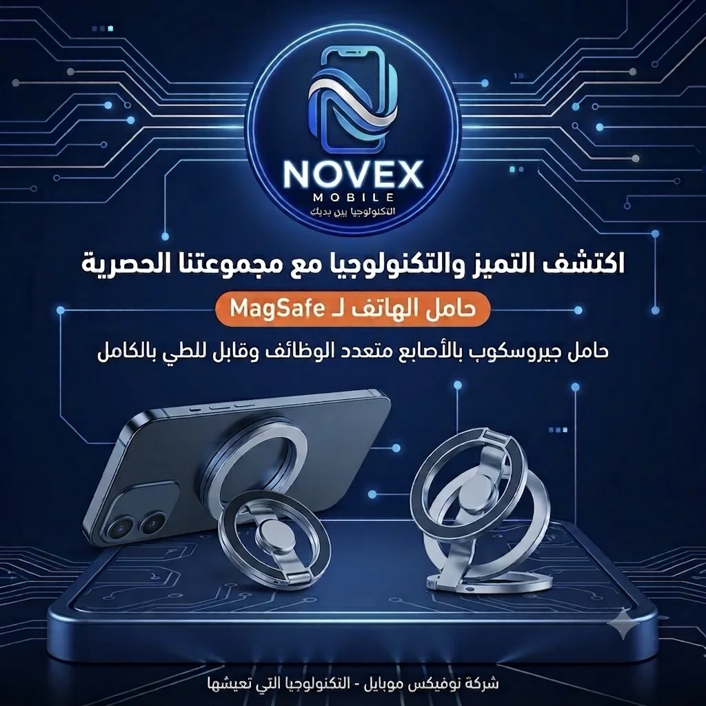 حامل مغناطيسي جيروسكوب