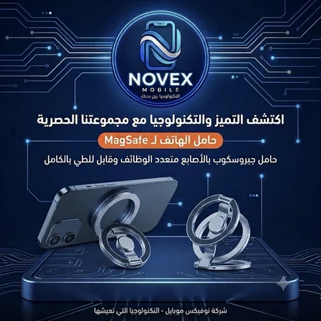 حامل مغناطيسي جيروسكوب