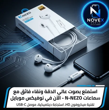سماعات Nezo