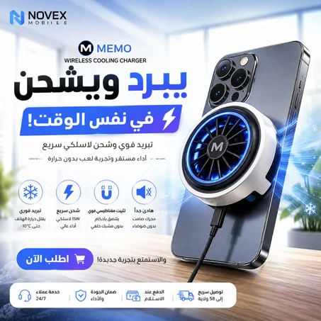 برد هاتفك واشحنه في نفس الوقت...ودّع السخونة أثناء اللعب، البث المباشر أو الشحن