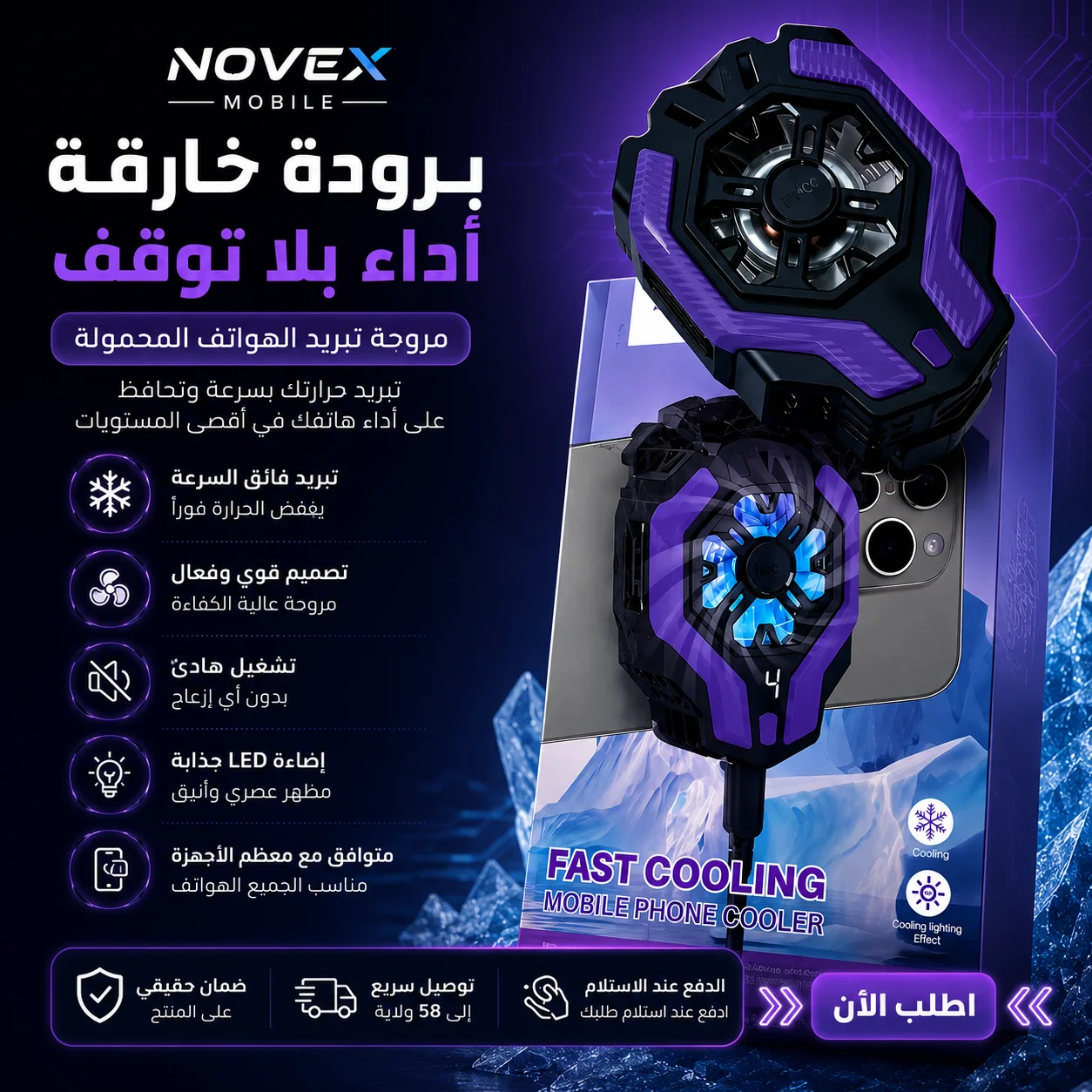 Hoco GM26 تقدر تبرد التليفون بسرعة وتحافظ على الأداء ديالو