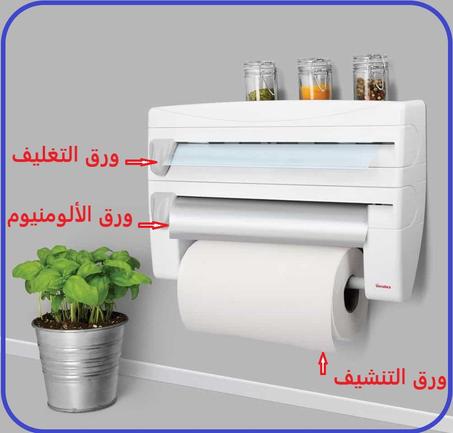 منظم ورق و قنينات المطبخ 4 ف 1
