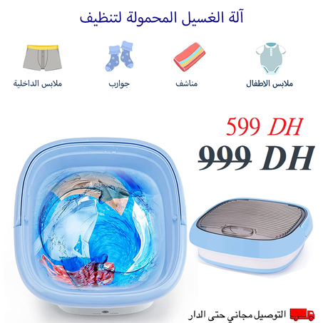 آلة الغسيل المحمولة القابلة للطي