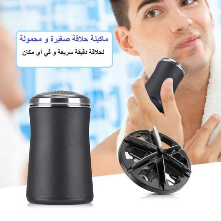 ماكينة حلاقة صغيرة محمولة قابلة للشحن