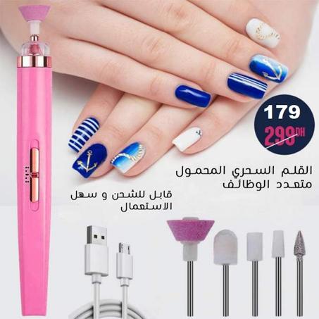 جهاز العناية بالأظافر الكهربائي