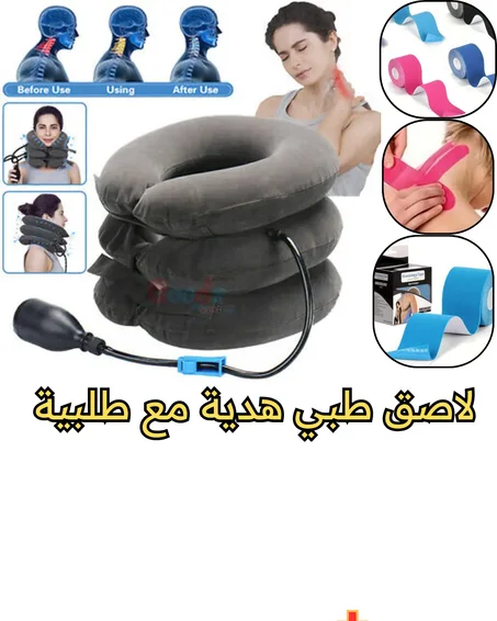 وسادة العنق الهوائية الطبية للرقبة والأكتاف