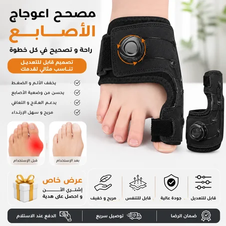 مصحح إعوجاج الأصبع