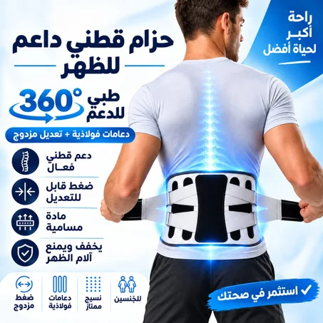 حزام الظهر Power Force 36 الاصلي