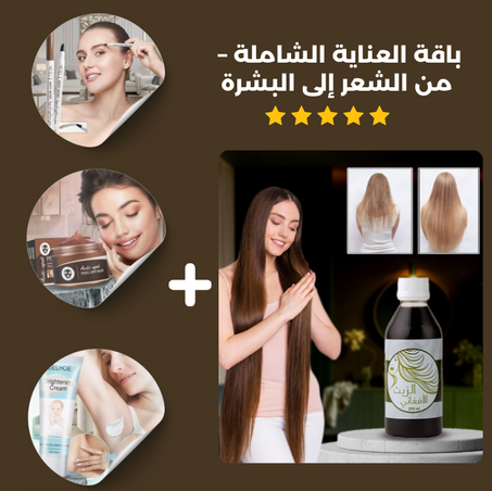 باقة الجمال الطبيعي