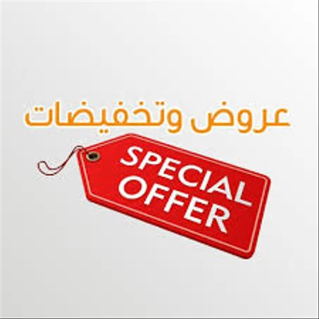 العروض والتخفيضات / Deals & Offers