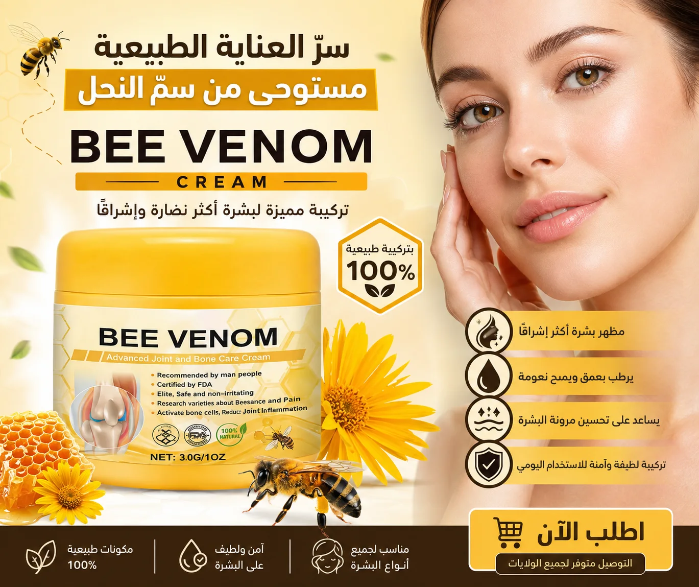 الأكثر مبيعاً ⭐️ كريم الجلوكوزامين لألم المفاصل والركبة
