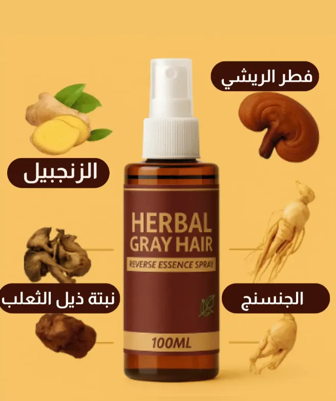 بخاخ طبيعي ضد الشيب HERBAL GRAY HAIR