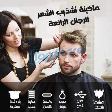 ماكينة حلاقة شعر إحترافية ولاسلكية للرجال قابلة للشحن بمحرك قوي Kemei Men's Rechargeable Hair Clipper KM-1949