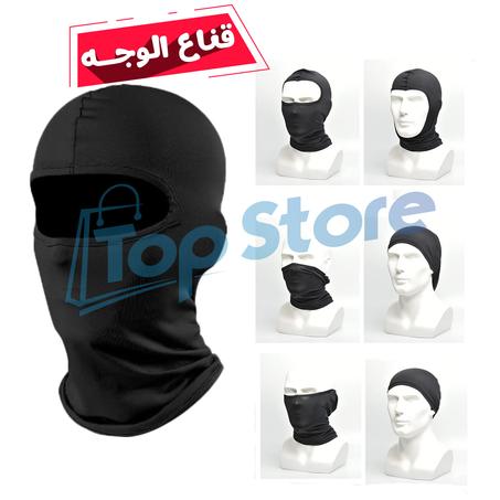 غطاء الوجه بتصميم مريح و أنيق Cagoule Avec Un Design Elégant Et Confortable