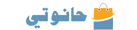 حانوتي