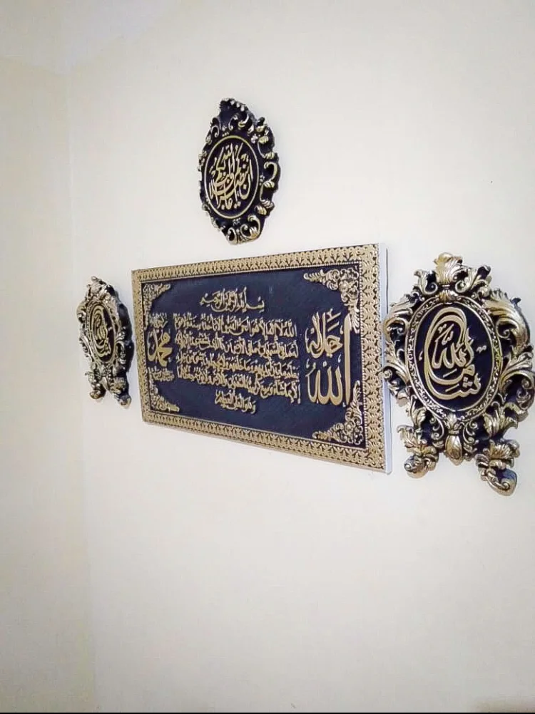 ❤️ آية الكرسي + 3 قطع❤️