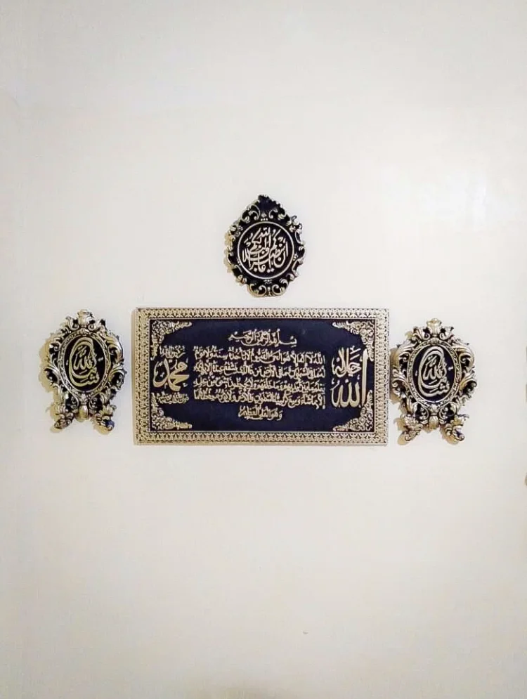 ❤️ آية الكرسي + 3 قطع❤️
