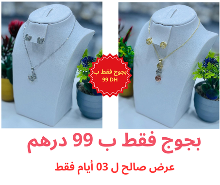 باك ديال الهبال 🥰