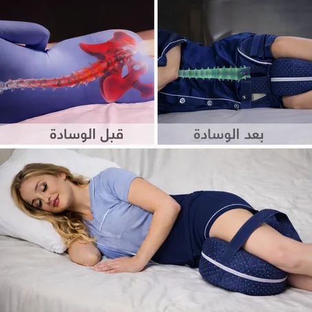 الوسادة الطبية لدعم العمود الفقري