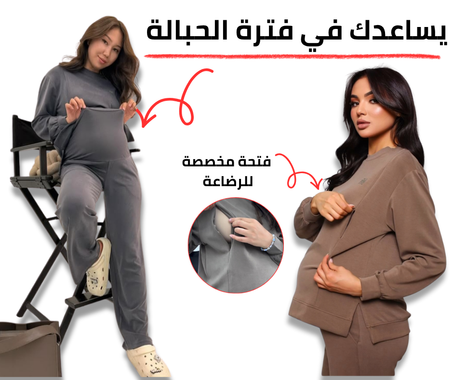 set de grossesse et allaitement maman