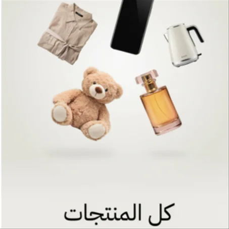📦 All Products / كل المنتجات