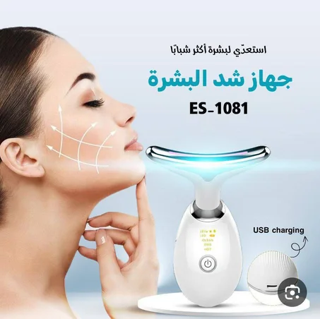 جهاز شد الوجه والرقبة بتقنية الاهتزاز والضوء LED