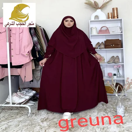 عباءة + ميني خمار