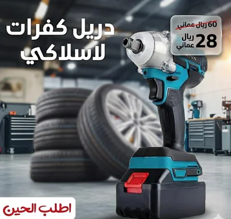 فك وركب كفرات سيارتك في ثواني.. ودّع تمارة اليد مع دريل DENX الوحش!