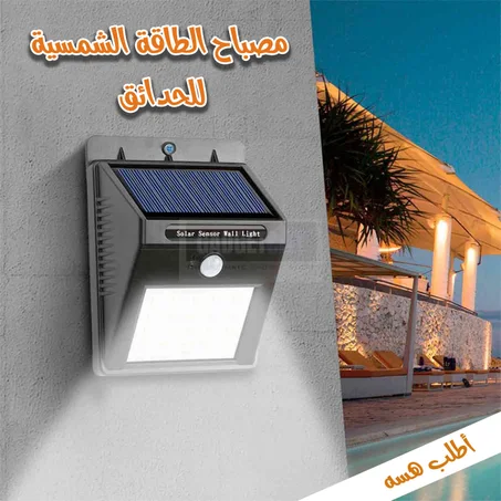 مصباح الطاقة الشمسية مقاوم للماء