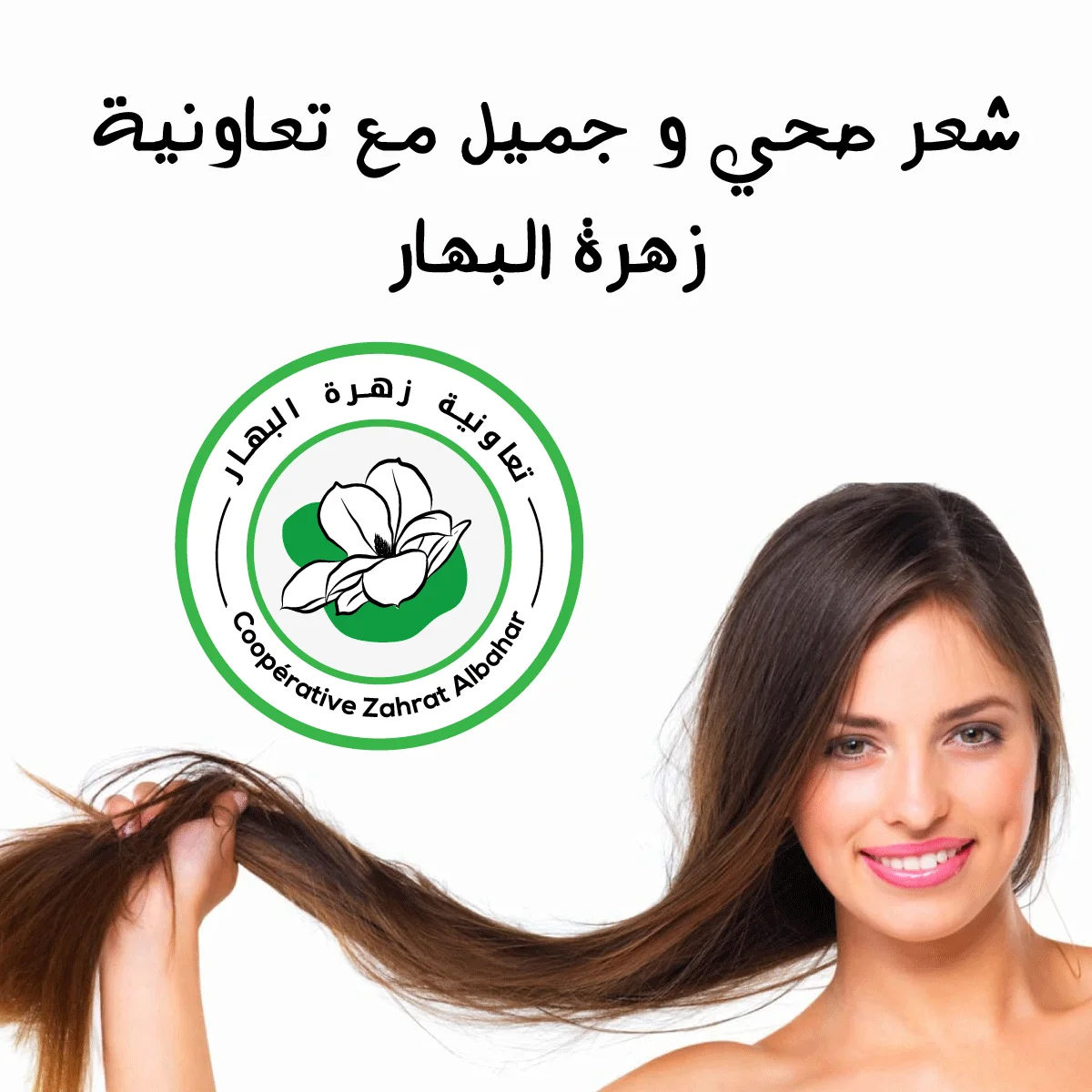 منتوجات الشعر / hair products