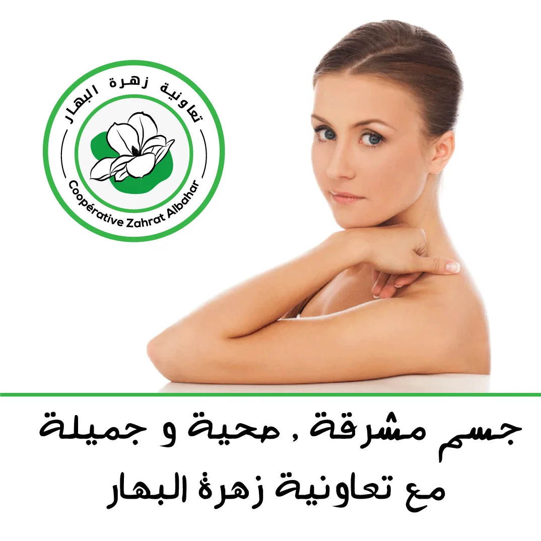 منتوجات الجسم / body products