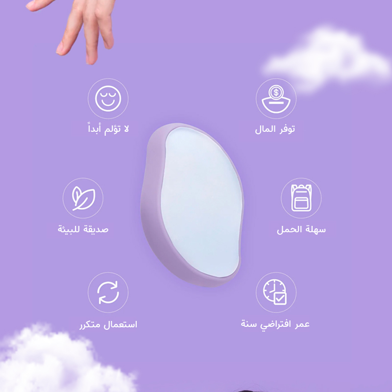 ممحاة كريستالية لإزالة الشعر والجلد الميت بدون ألم - نضارة ونعومة مثالية لبشرتكِ | سهلة الاستخدام وصديقة للبيئة