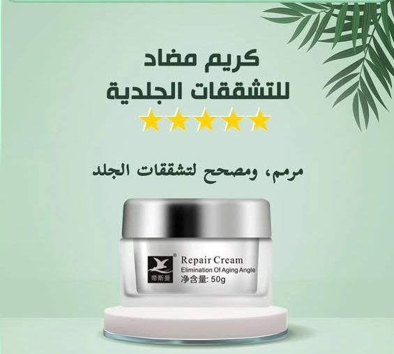 كريم إزالة التشققات وترطيب البشرة – علاج التشققات والخشونة والتصبغات