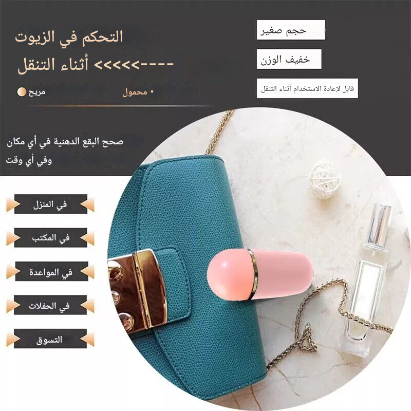 أسطوانة لامتصاص زيوت الوجه – حجر بركاني طبيعي قابل لإعادة الاستخدام لبشرة ناعمة غير لامعة