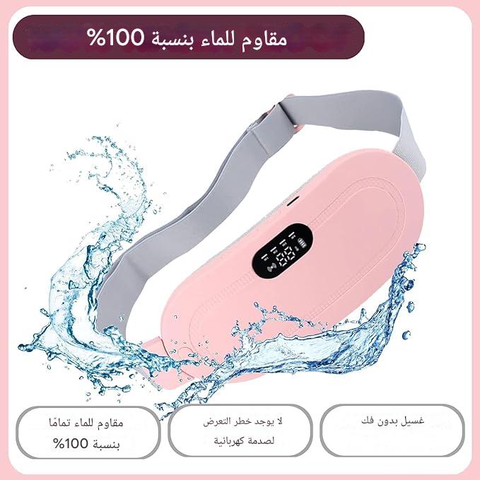 الحزام الحراري الذكي – الراحة الفورية لتخفيف آلام الدورة الشهرية