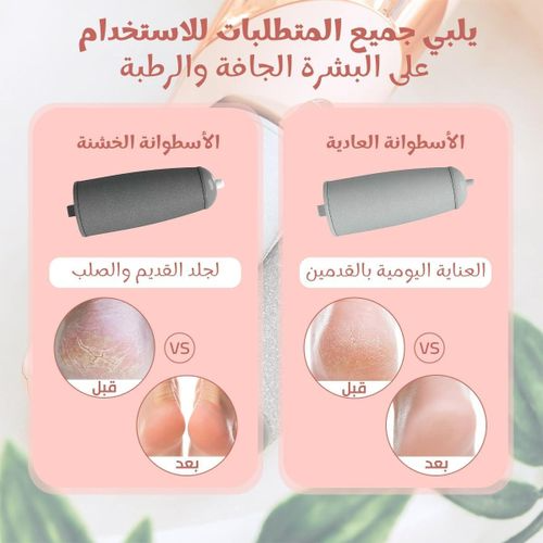 🦶 جهاز تقشير القدم الكهربائي - الحل المثالي لقدميك الناعمتين! 🦶