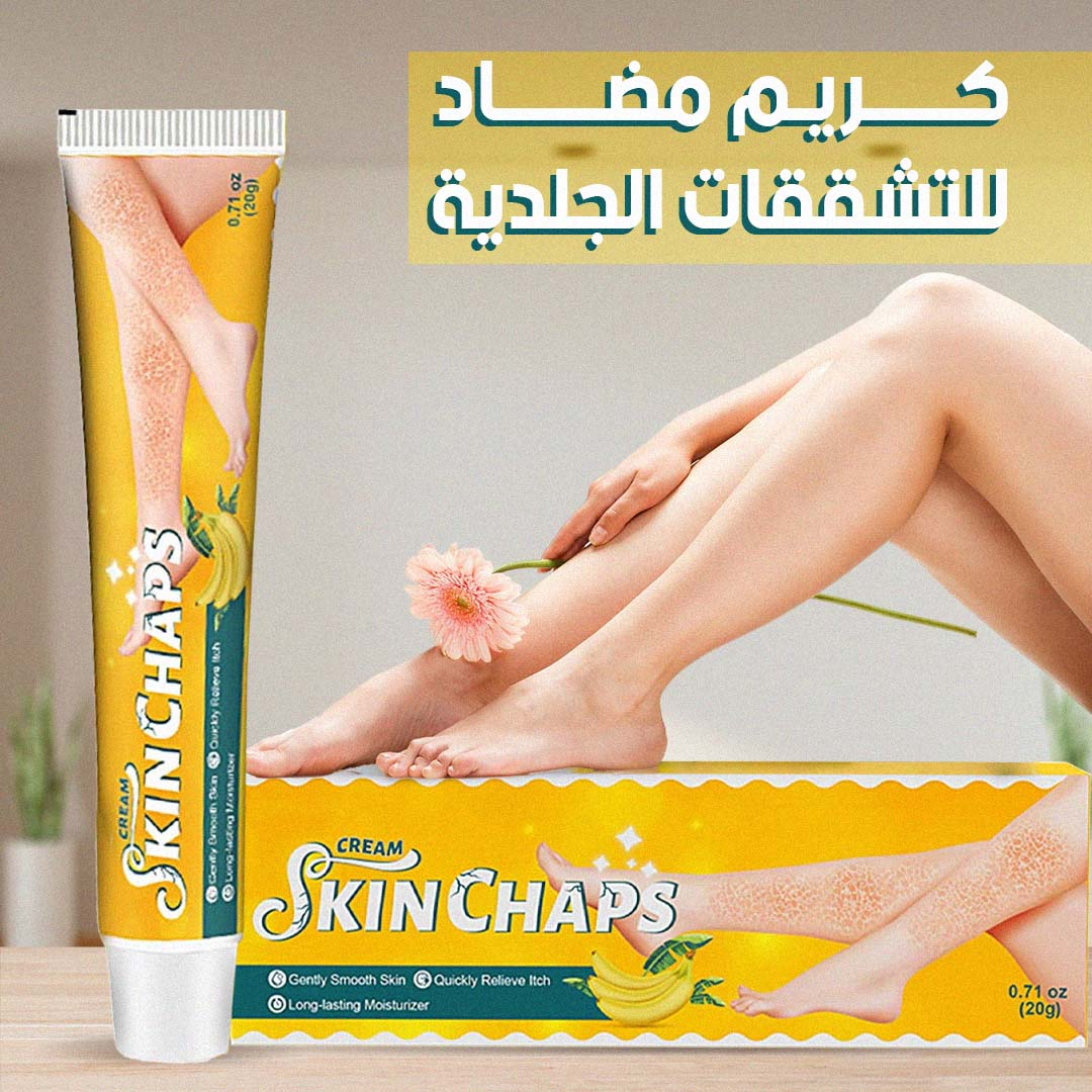 كريم Skin Chaps لعلاج جفاف الجلد وتشققاته – كريم موز طبيعي بتركيبة عشبية لتنعيم وتفتيح البشرة 20غ