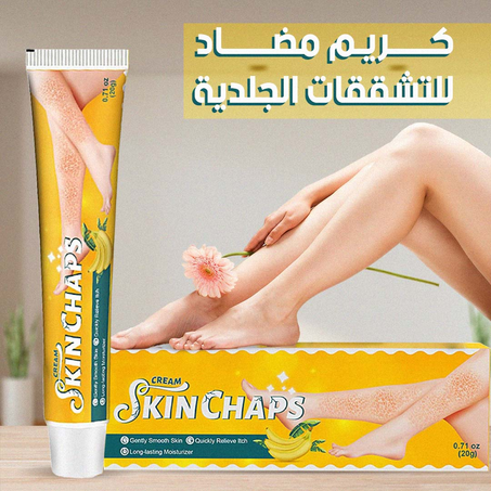 كريم Skin Chaps لعلاج جفاف الجلد وتشققاته – كريم موز طبيعي بتركيبة عشبية لتنعيم وتفتيح البشرة 20غ