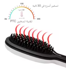 فرشاة تصفيف الشعر الكهربائية - أداة العناية المتكاملة لشعر ناعم ومثالي